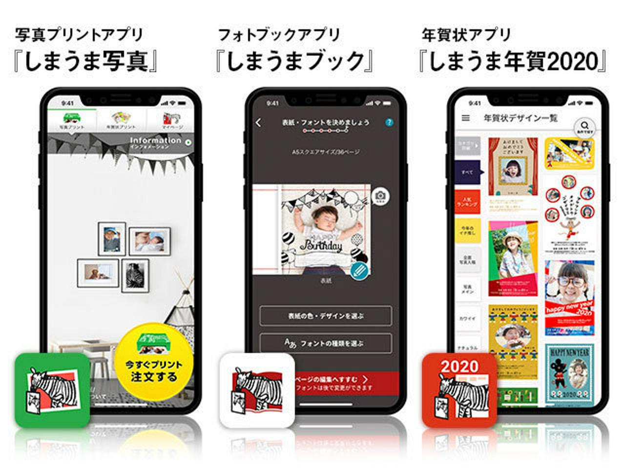 株式会社しまうまプリント 求人画像1