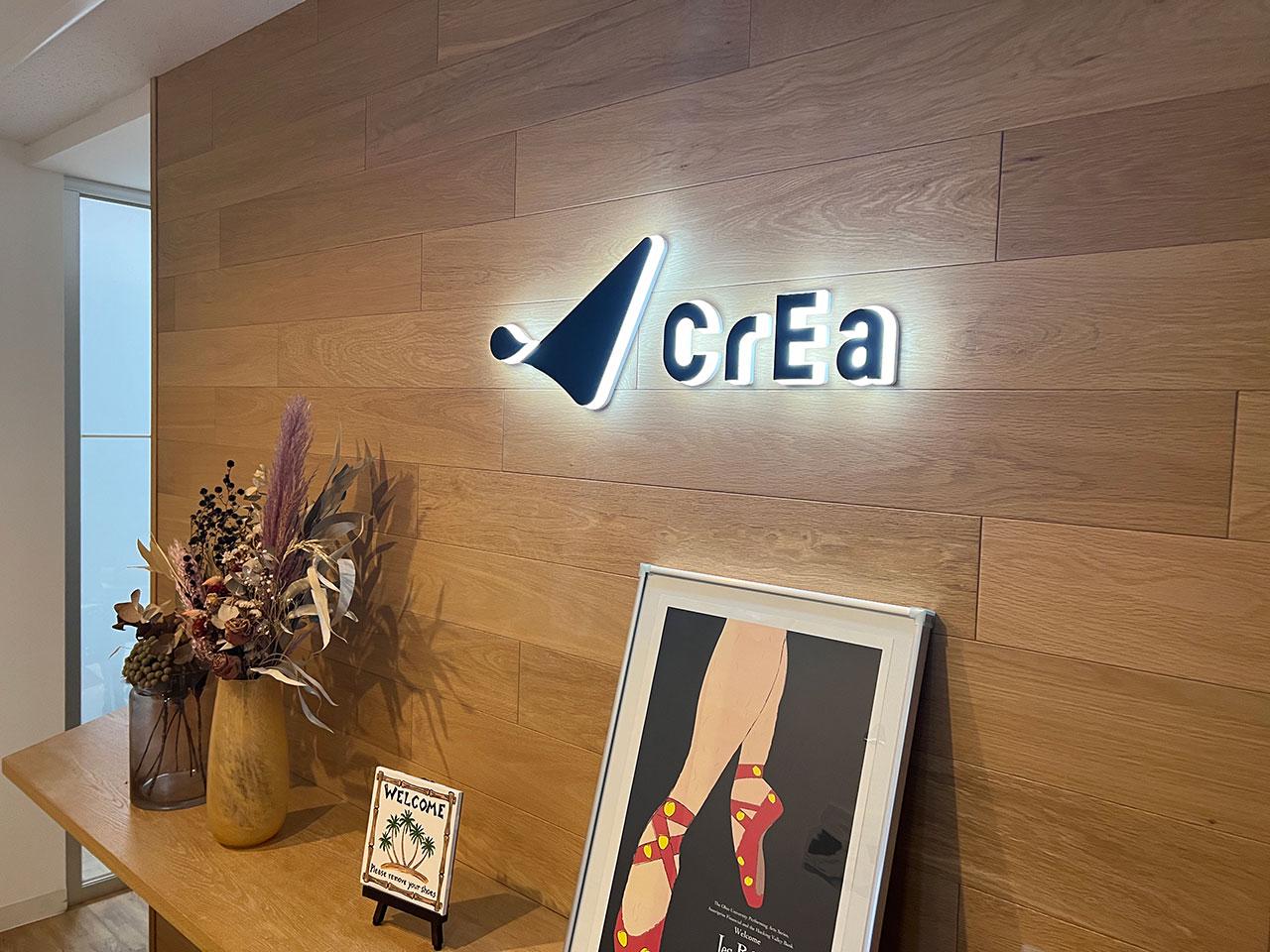 株式会社クリエ 求人画像1