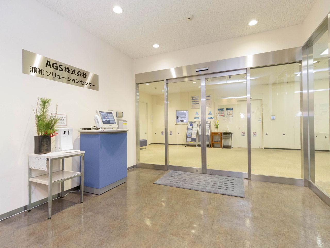 AGS 株式会社のイメージ画像2