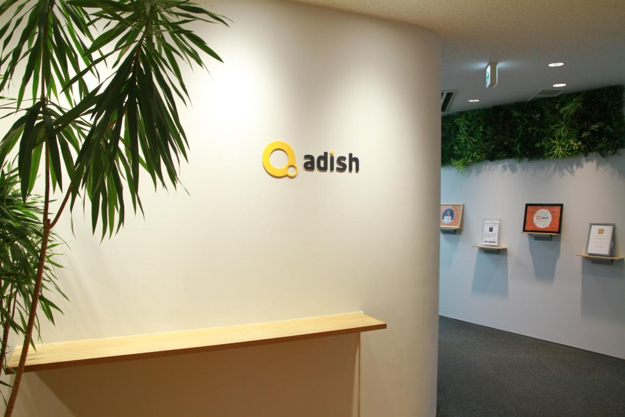 アディッシュ株式会社 求人画像1