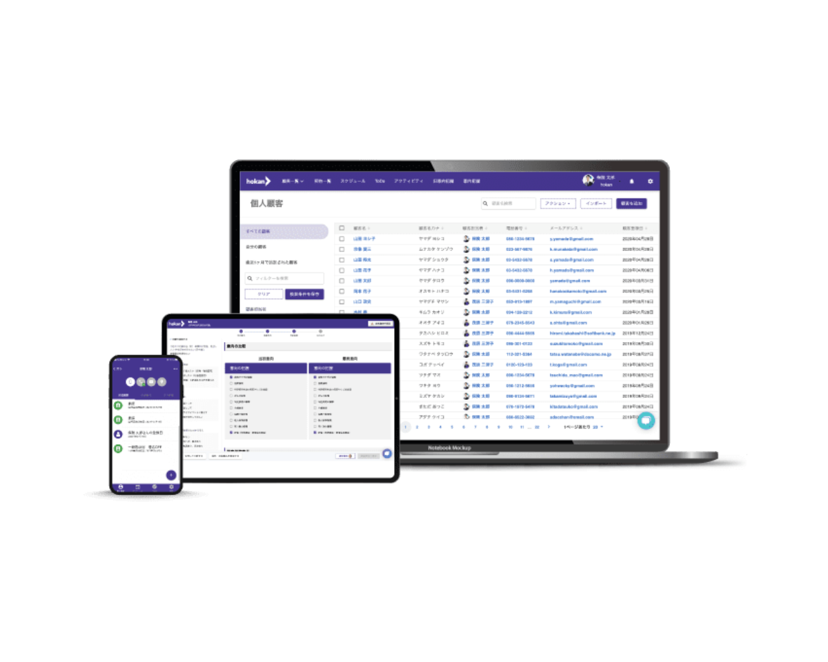 保険代理店向けに見込み客の発見から契約成立、その後の顧客管理までを一元管理するクラウドサービス『hokan』を提供。現在、急速に導入企業数を伸ばしている。