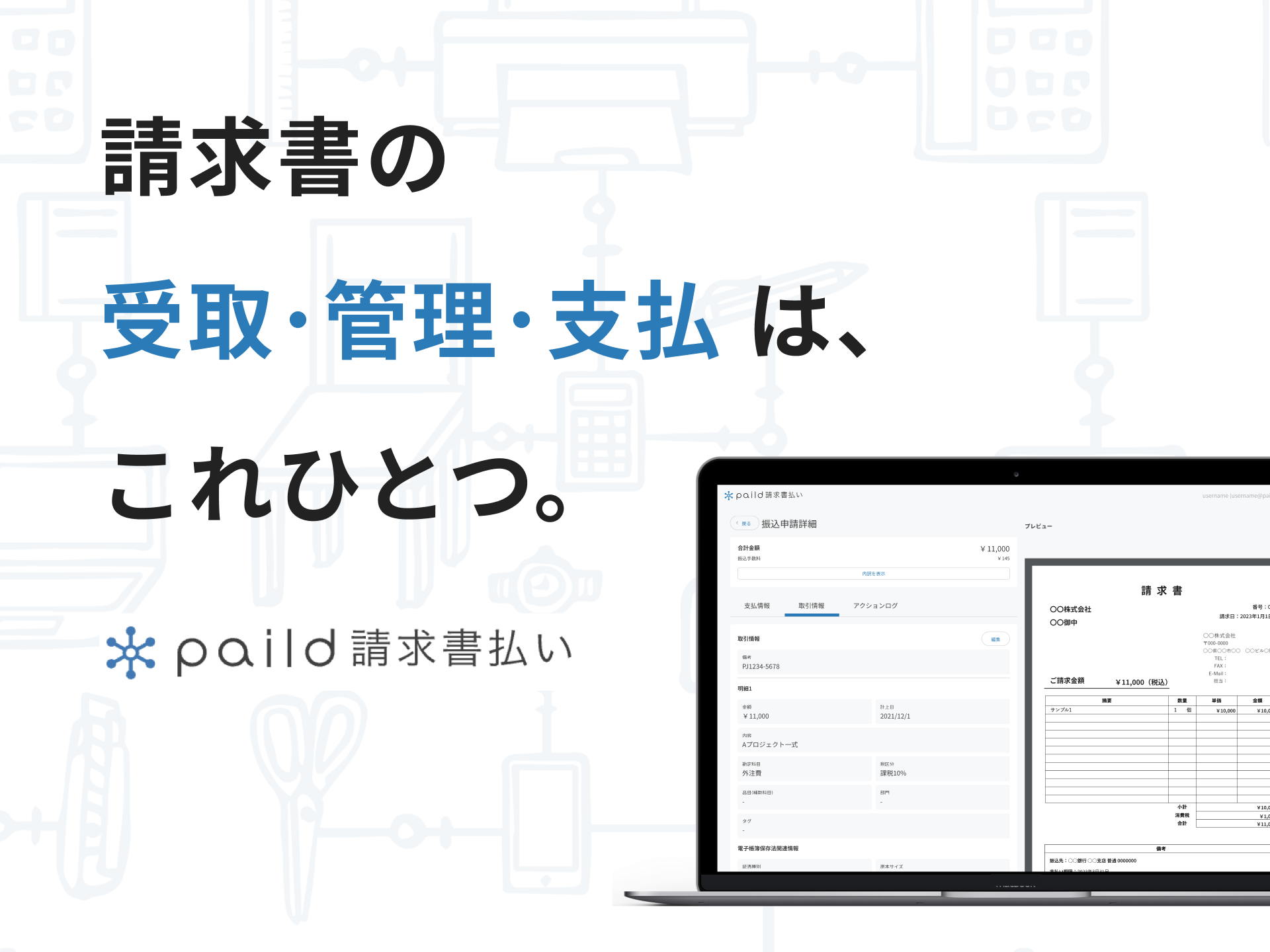 企業トップ画像