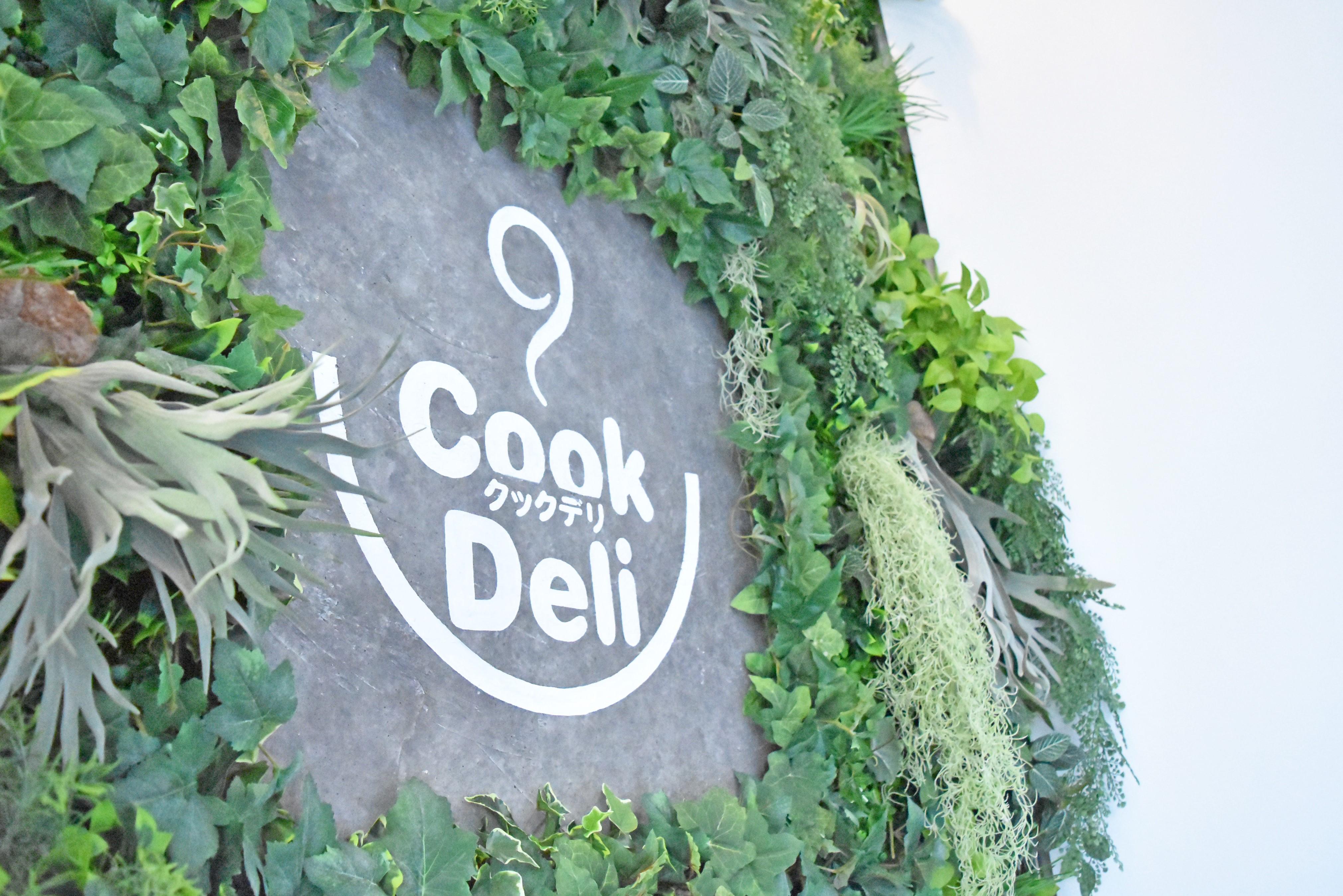 クックデリ 株式会社のイメージ画像2