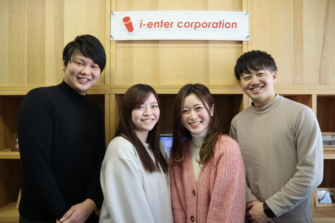 株式会社アイエンター 求人画像1