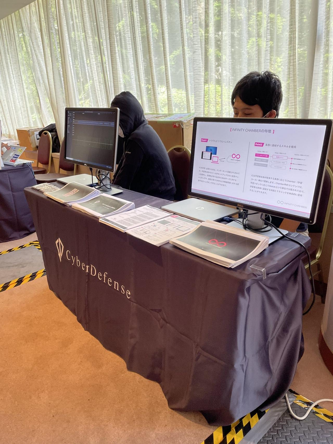 株式会社サイバーディフェンス研究所 求人画像1