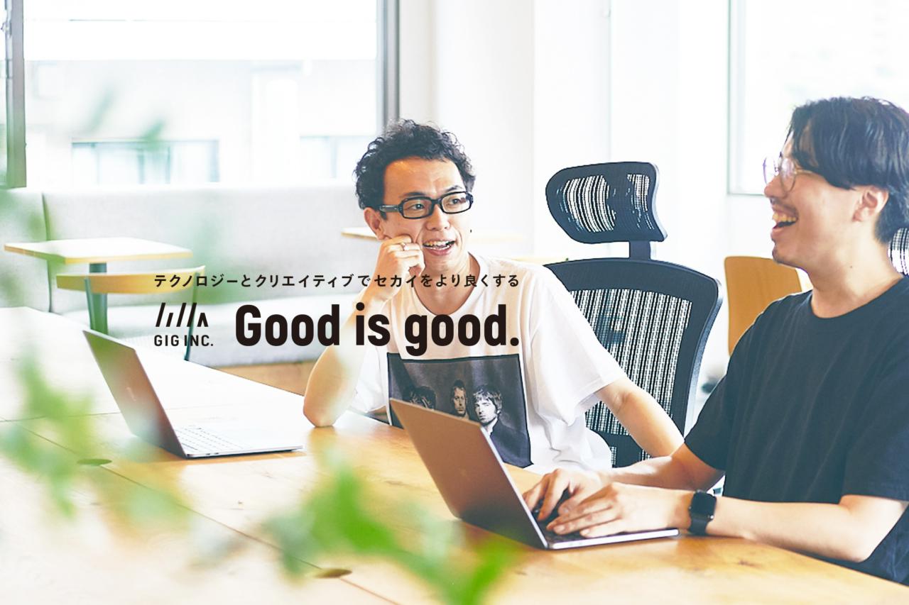 株式会社GIG 求人画像1
