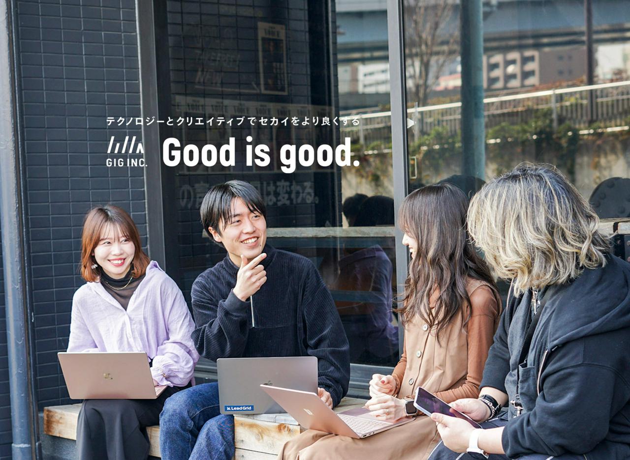 株式会社GIG 求人画像1