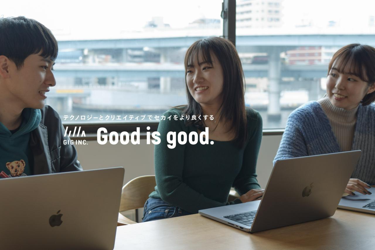 株式会社GIG 求人画像1