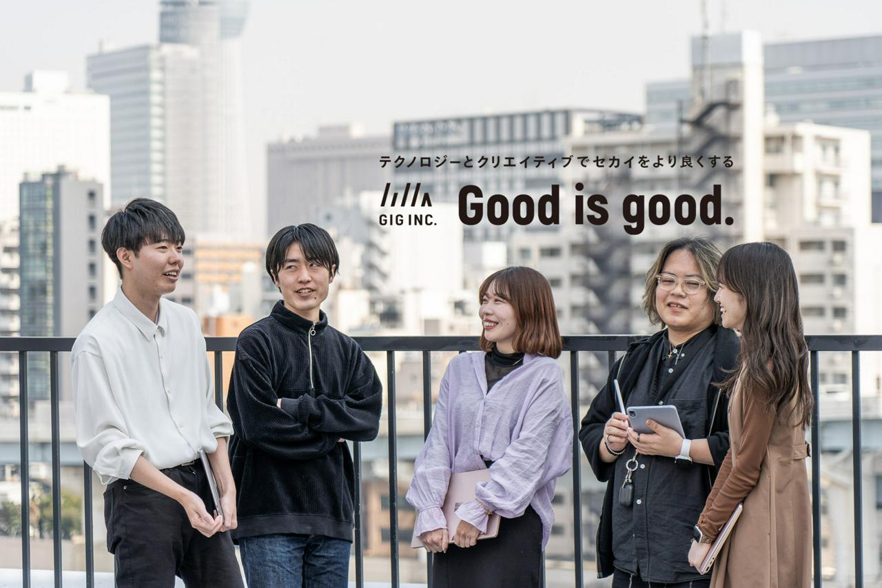 株式会社GIG 求人画像1