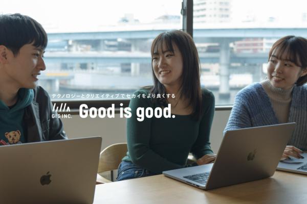 募集している求人：WEBデザイナー