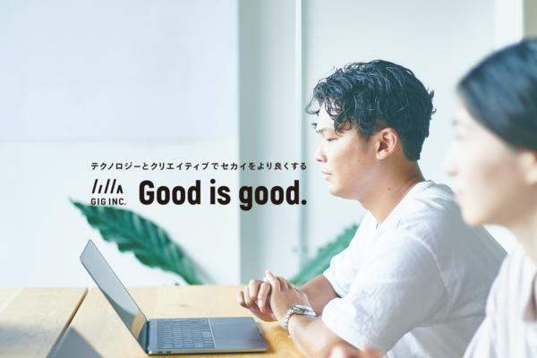 募集している求人：【DX Consulting】開発PM／ディレクター