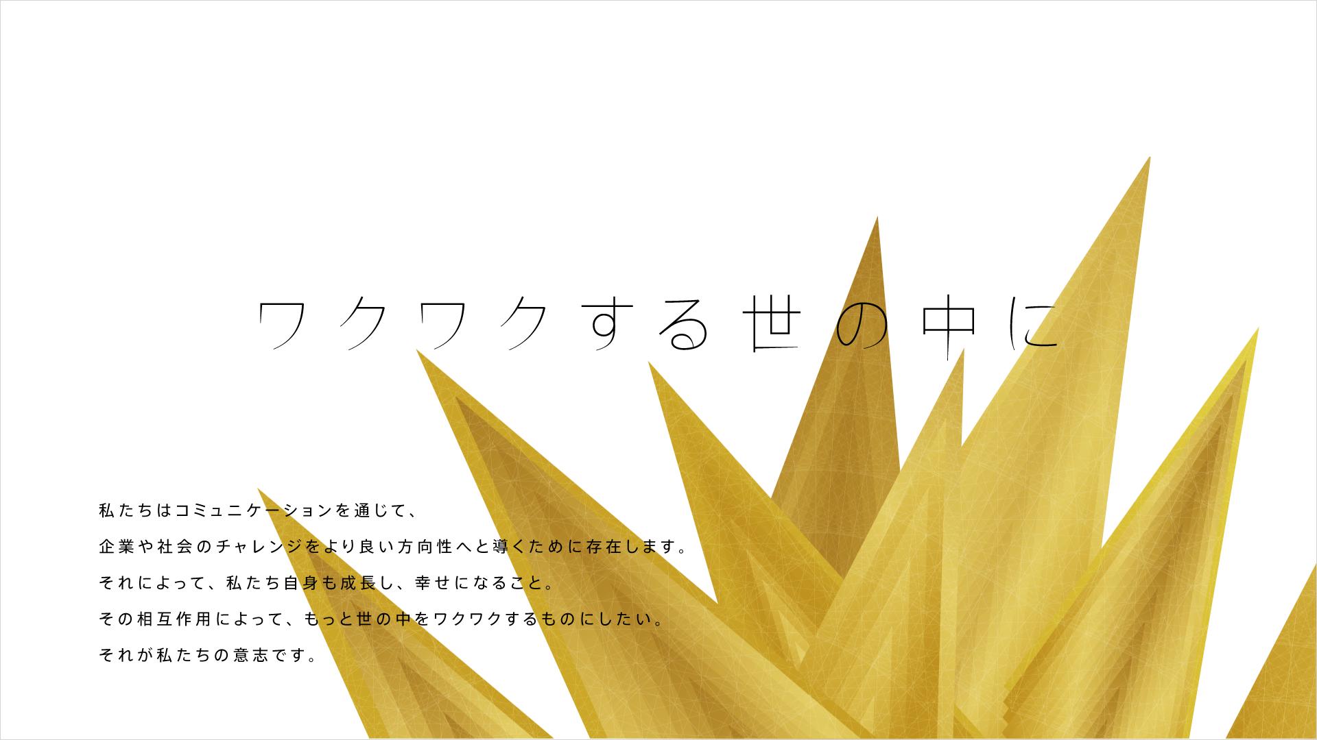 企業トップ画像