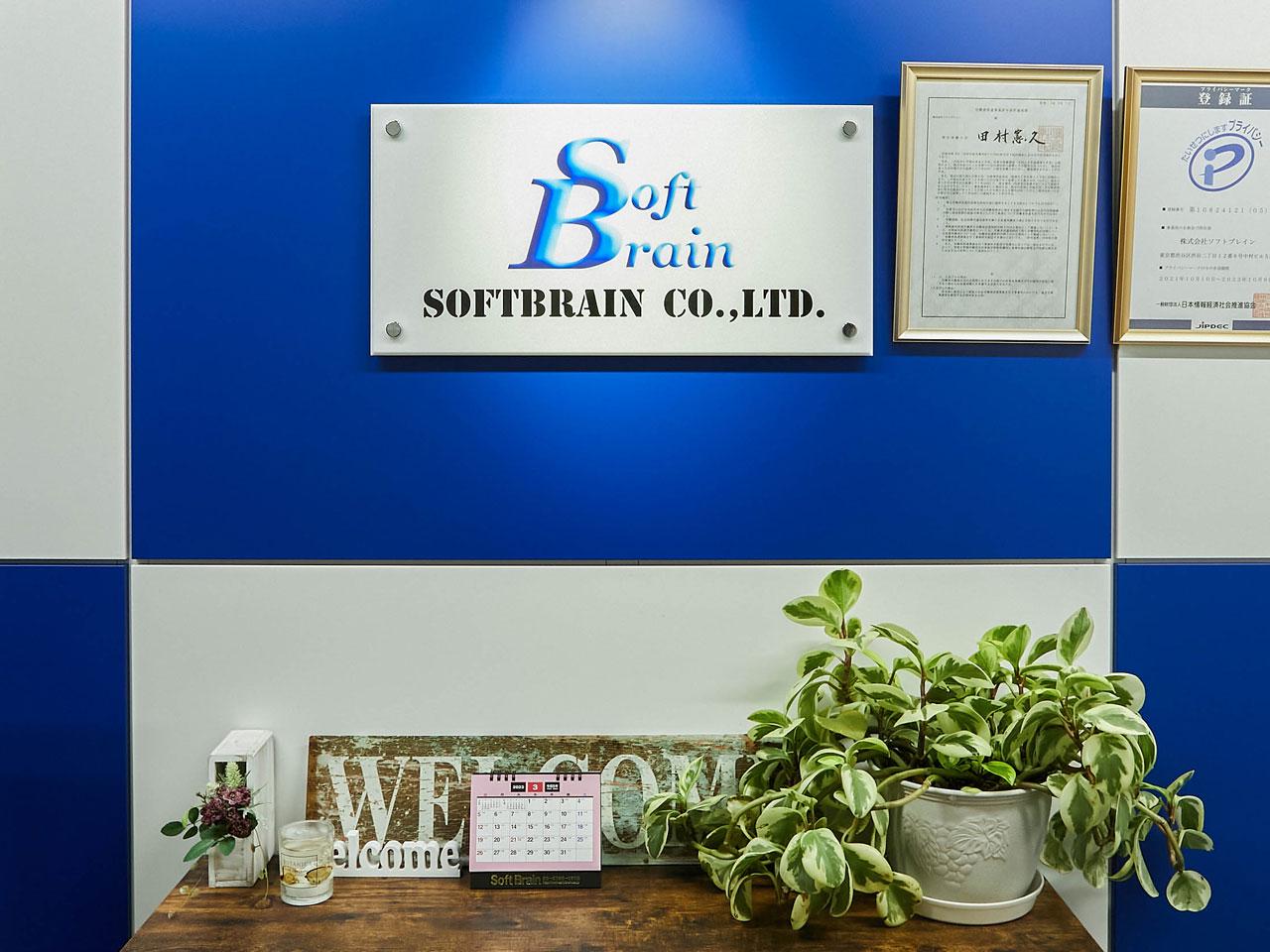 同社は、ソフトウェアの受託開発を中心にエンジニア派遣、プログラミング教育等の事業を手掛ける会社だ。