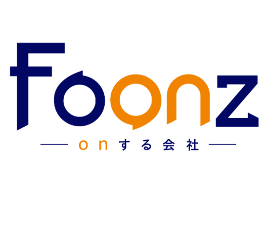 Foonzは、コミュニケーションに関わる事業を展開している横浜発のベンチャー企業です！
