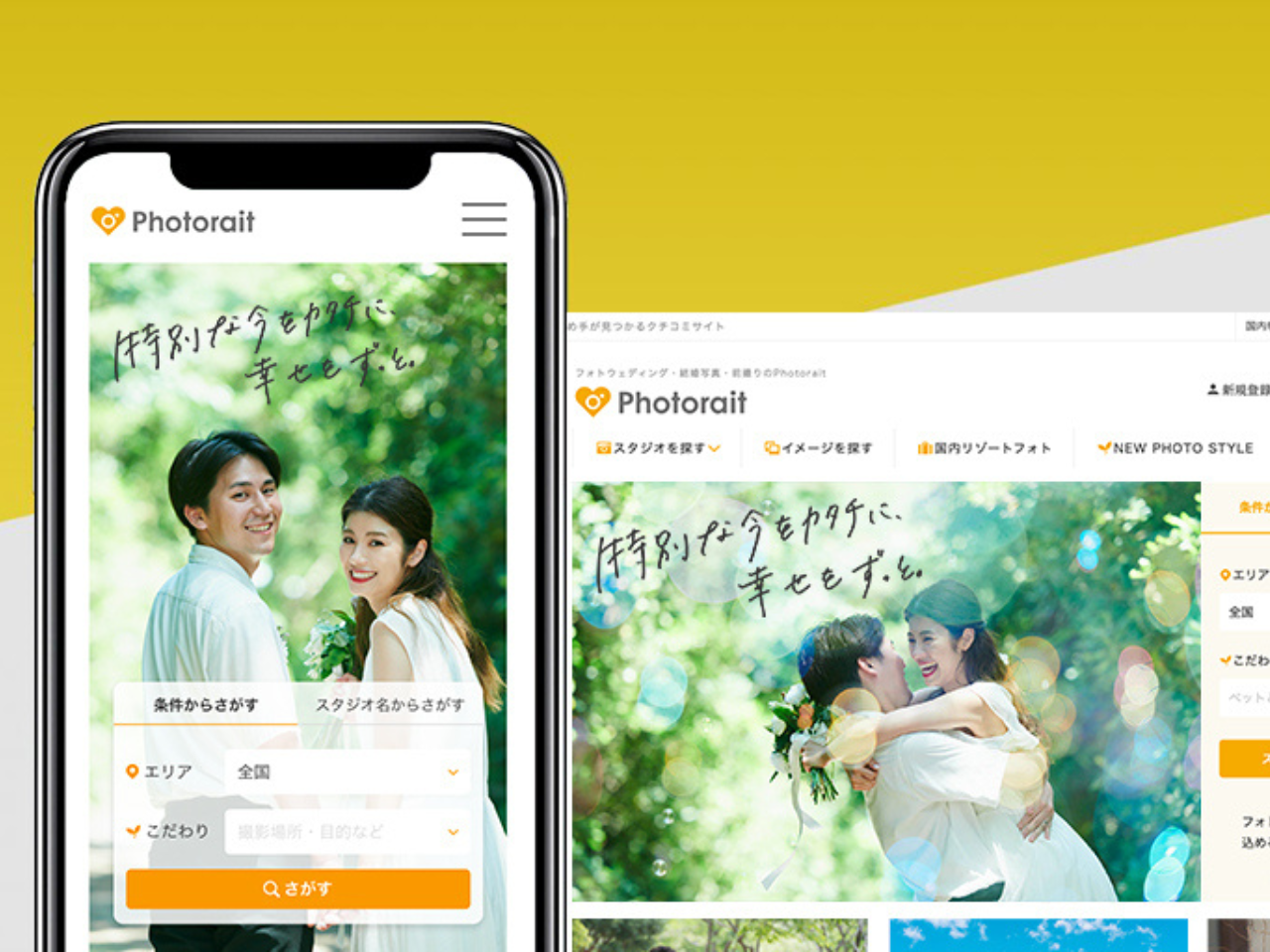 株式会社 ウエディングパークのイメージ画像1