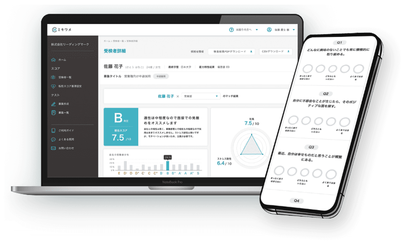株式会社 リーディングマークのイメージ画像3