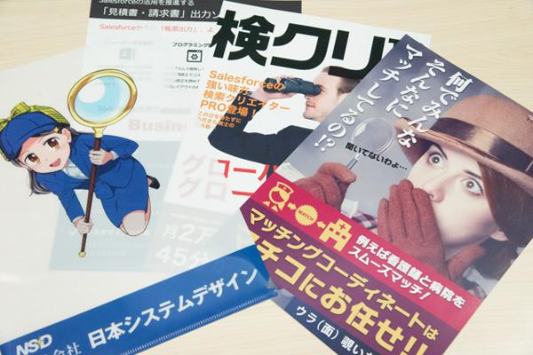 募集している求人：マーケティング