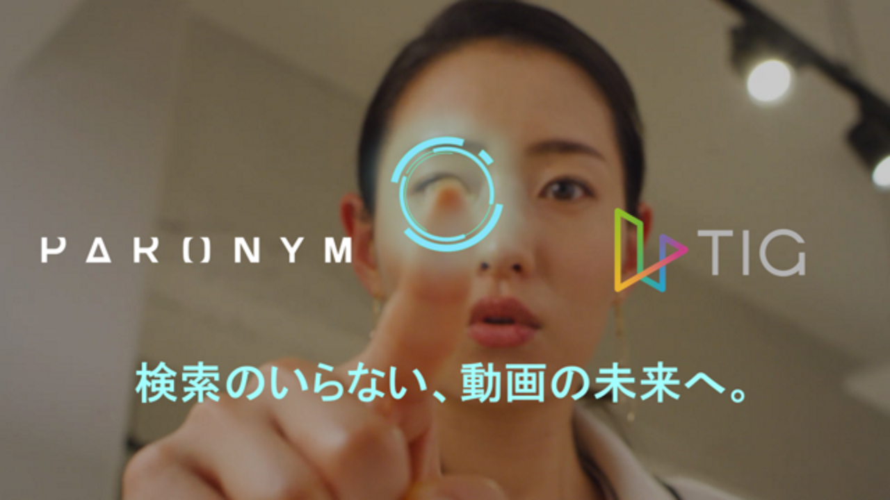 パロニム株式会社 求人画像1