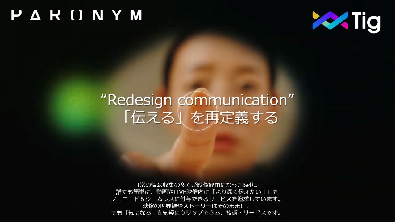 パロニム株式会社 求人画像1