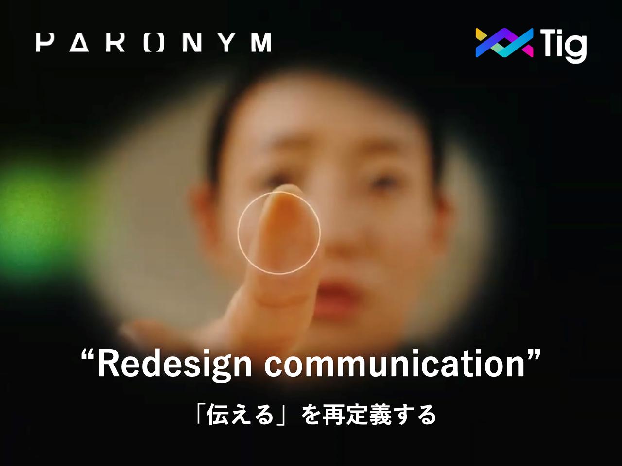 パロニム株式会社 求人画像1