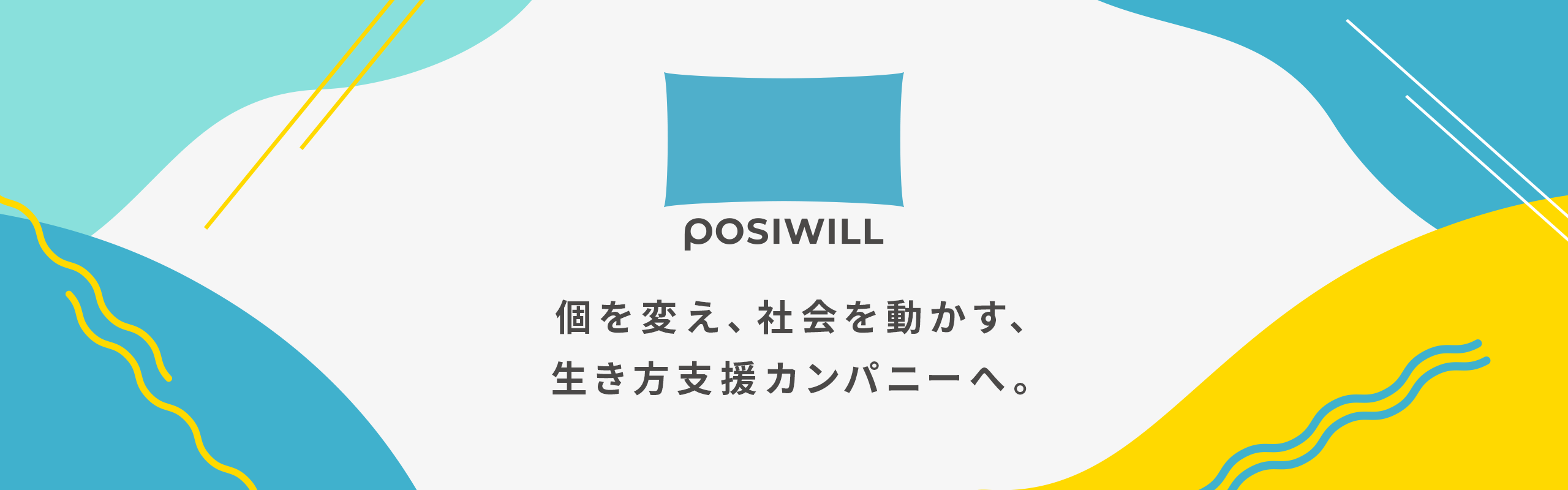 企業トップ画像