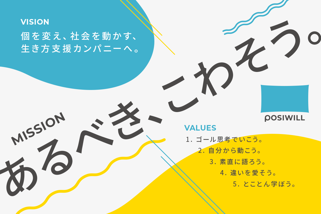 キャリアは人生そのもの。  わかっていても、 どうしても経験やスキルばかりに 目を向けてしまいがちです。  私たちは、「どんな人生を歩んでいきたいか?」 を何よりも大切に、"生きかた視点"で 理想のキャリアを描くお手伝いをします。  心から前向きに、覚悟をもって、 自分の未来を育てていくために。