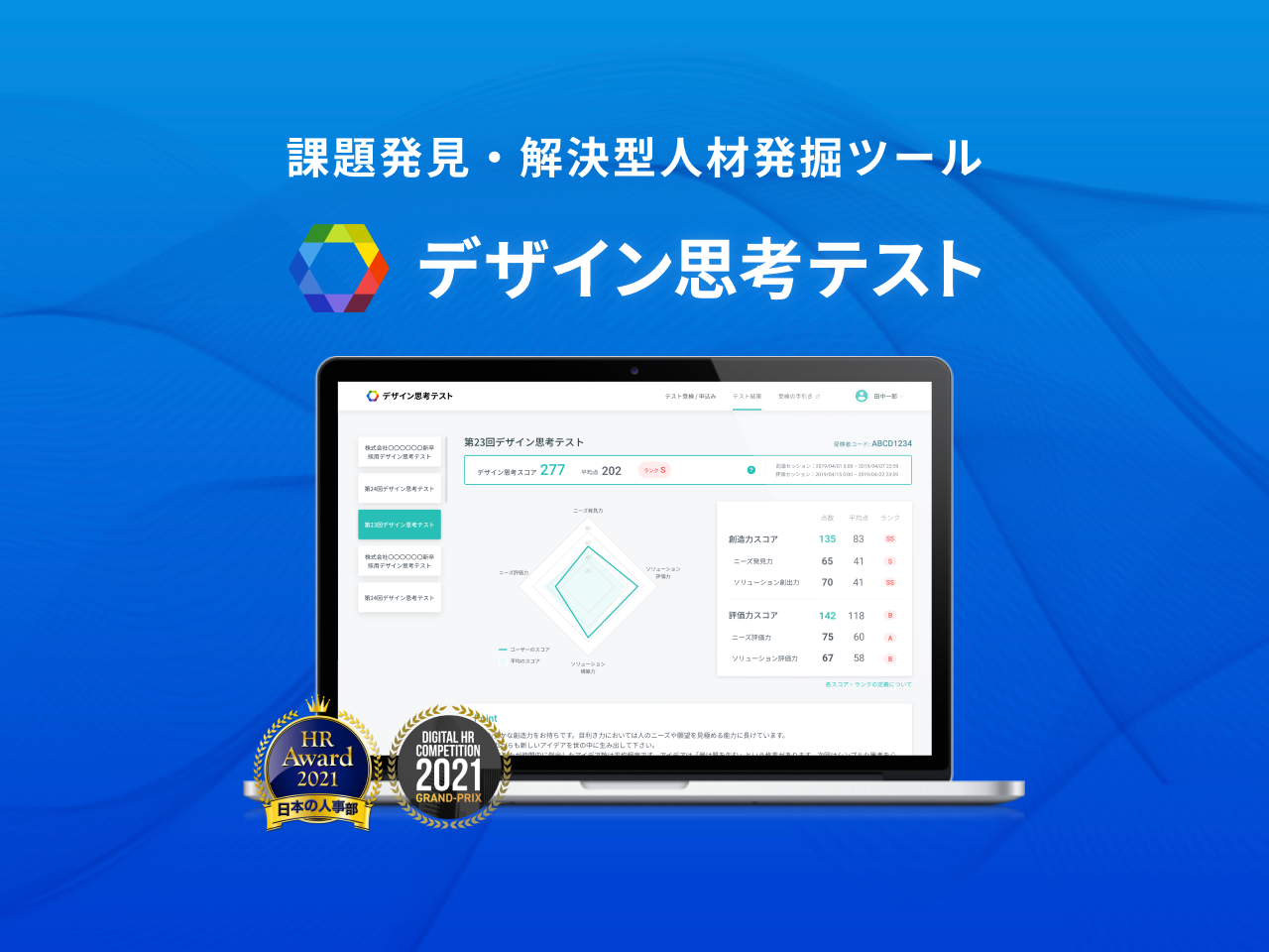 VISITS Technologies 株式会社のイメージ画像3