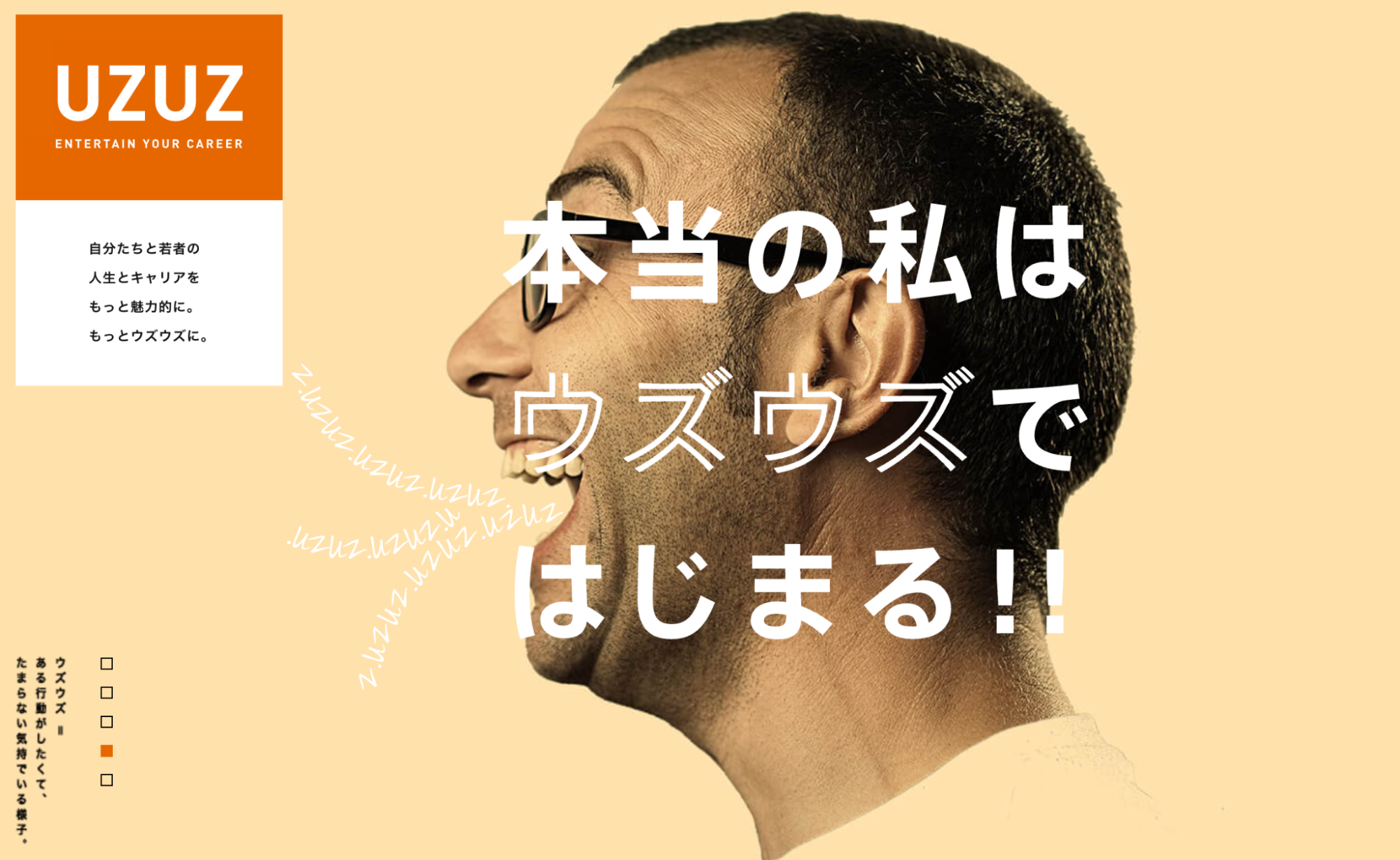 株式会社 UZUZのイメージ画像3