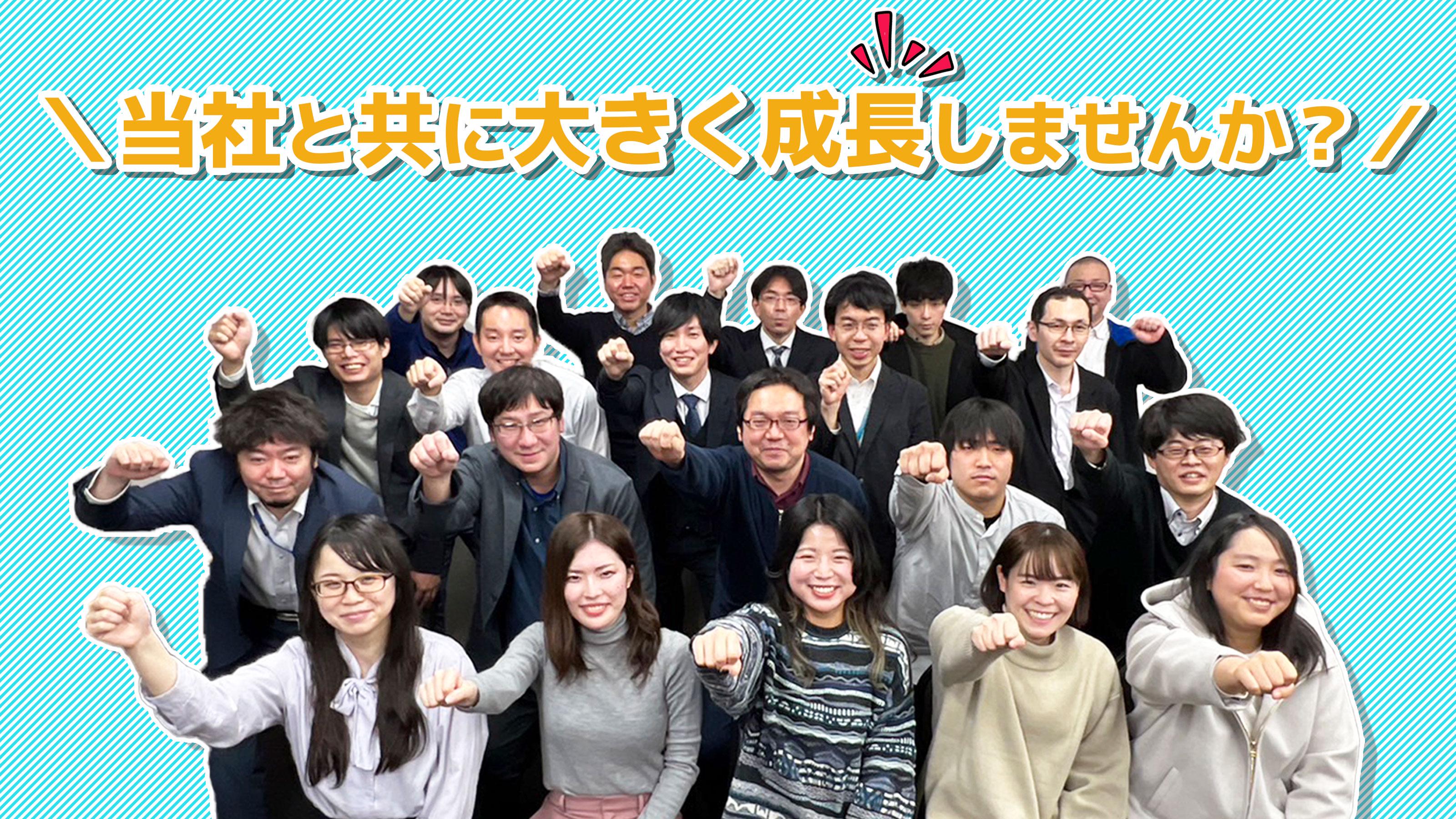 企業トップ画像