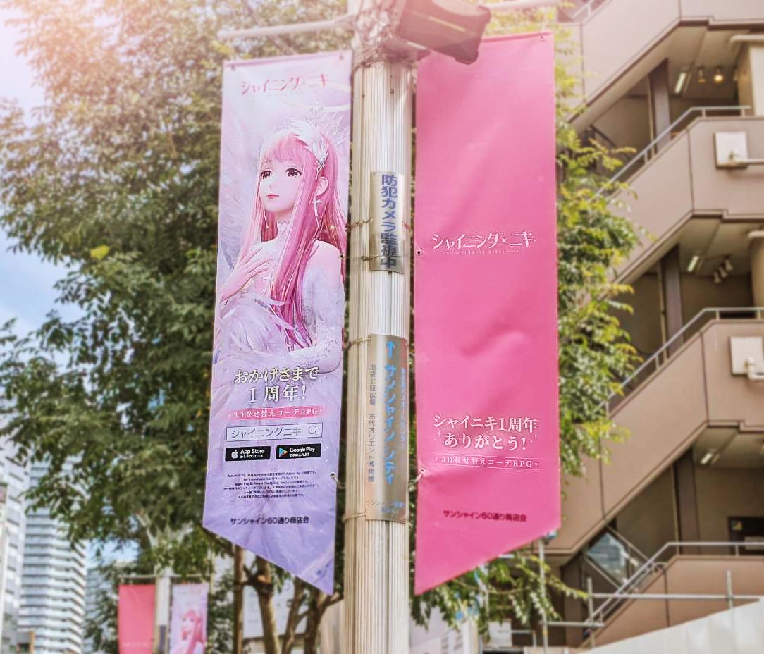 3作目となる『ミラクルニキ』は中国のみならず、日本、韓国、台湾、ベトナム等でも愛され、シリーズ累計で1億ダウンロードを突破。そのほかにも、恋愛シリーズ『恋とプロデューサー～EVOL×LOVE～』や戦術ゲーム『逆光潜入』、アクションゲーム『百面千相』（開発中）等も展開している。