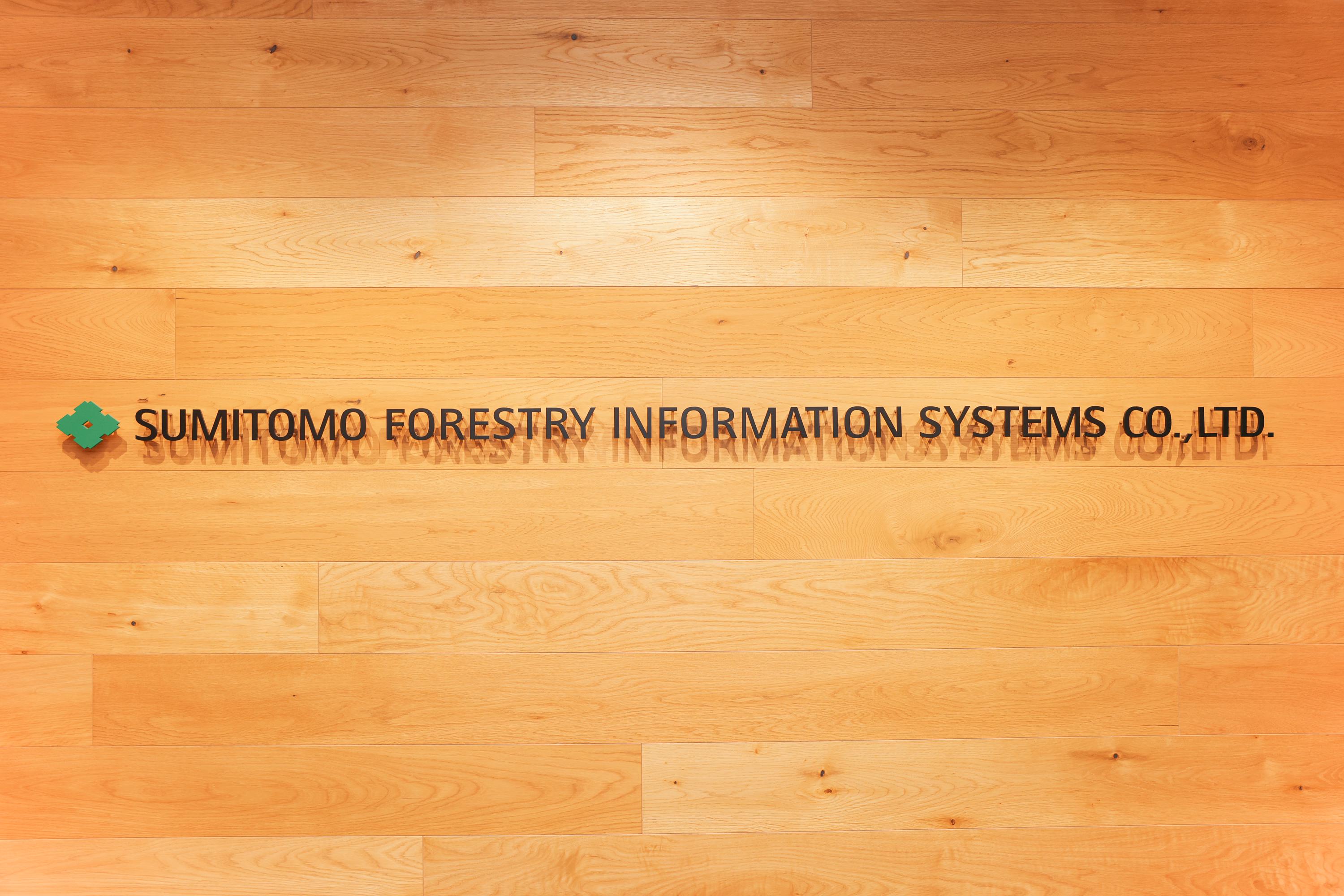 住友林業情報システム 株式会社のイメージ画像3