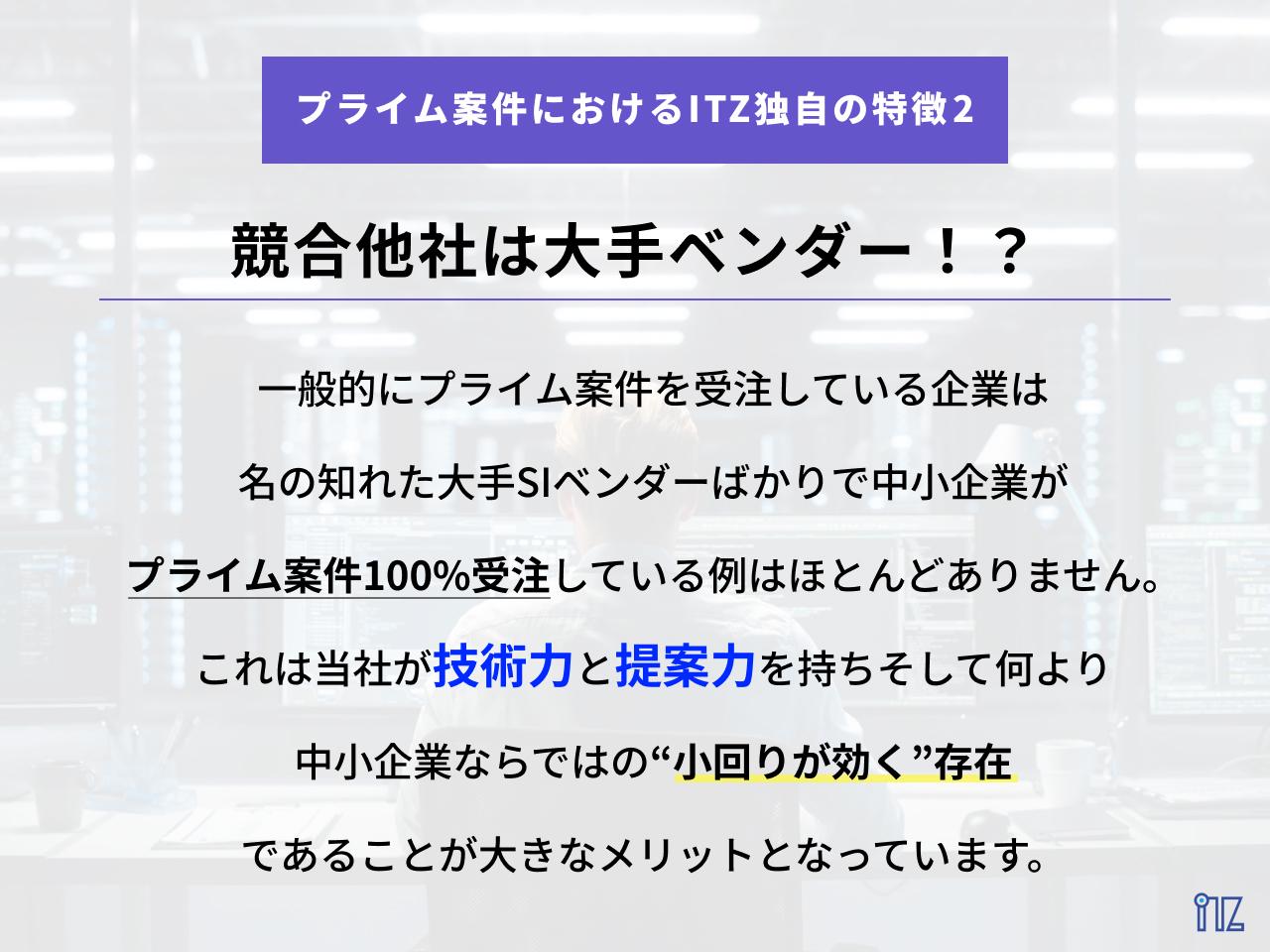 従来のウォーターフォール開発に加えて、アジャイル開発を取り入れた臨機応変・機敏な対応で顧客のニーズに応える。