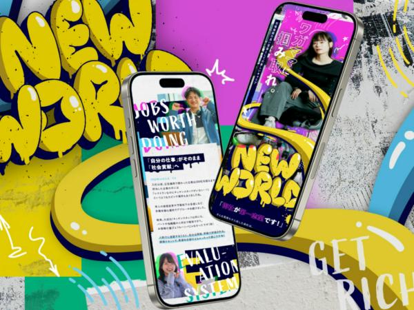 募集している求人：【G】Webデザイナー