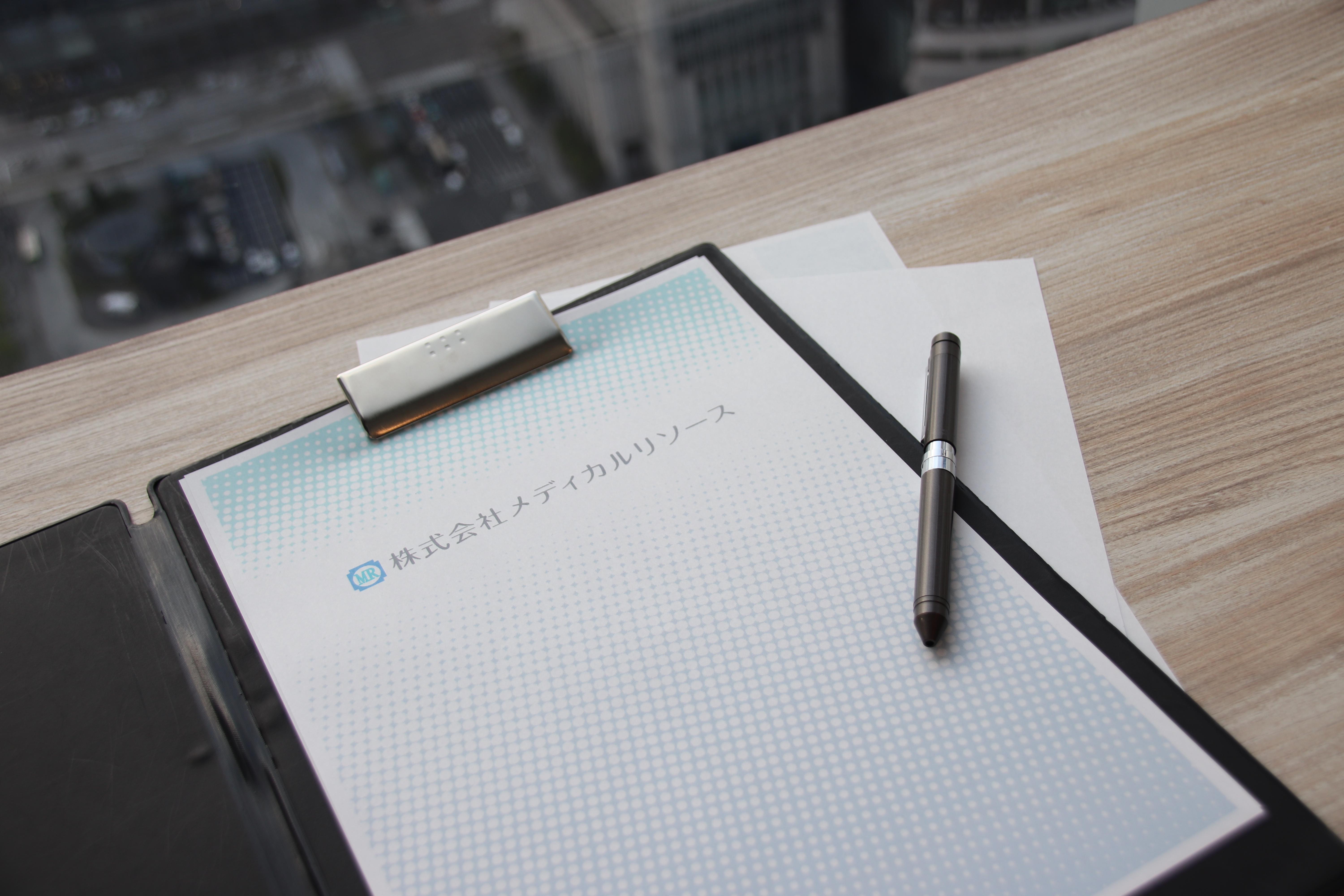 企業トップ画像