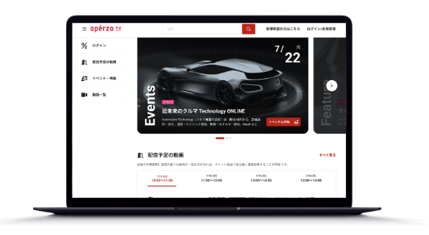 Apérza TV（アペルザTV）
ものづくり産業向けに特化した動画サイトです。最新の製品や技術、トレンドやノウハウなど、ものづくりや研究開発に携わる技術者の役に立つ動画コンテンツをいつでも無料で視聴できます。