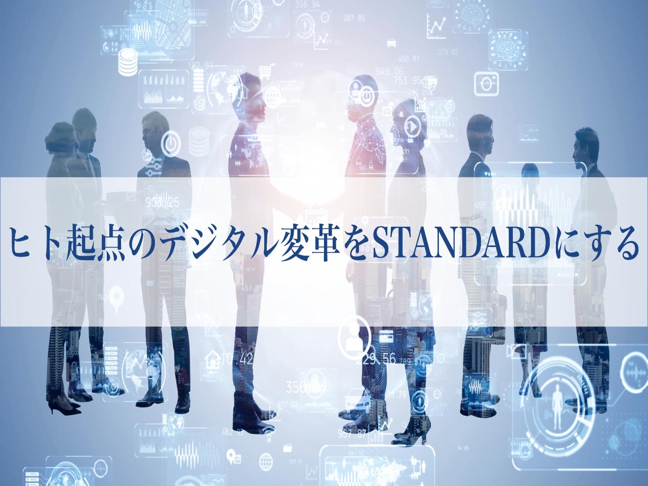 株式会社 STANDARDのイメージ画像3