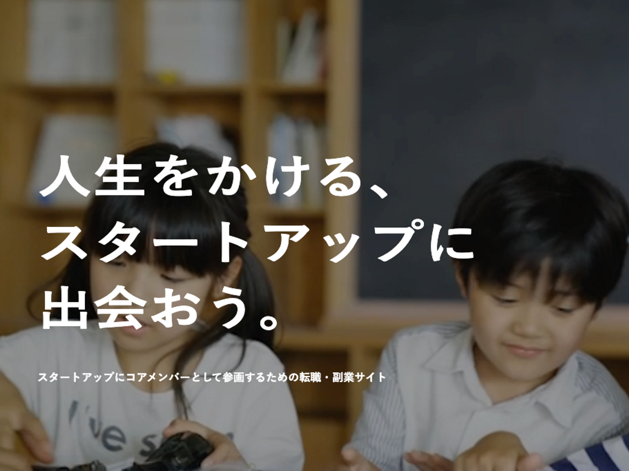 株式会社株式会社スタートアップクラス 求人画像1