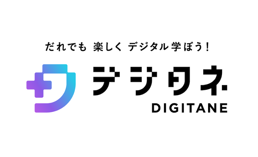 同社は最新テクノロジーを活かしたデジタル教育を提供する会社だ。