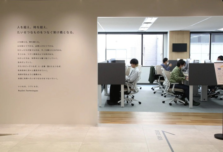株式会社 BuySell Technologiesのイメージ画像1