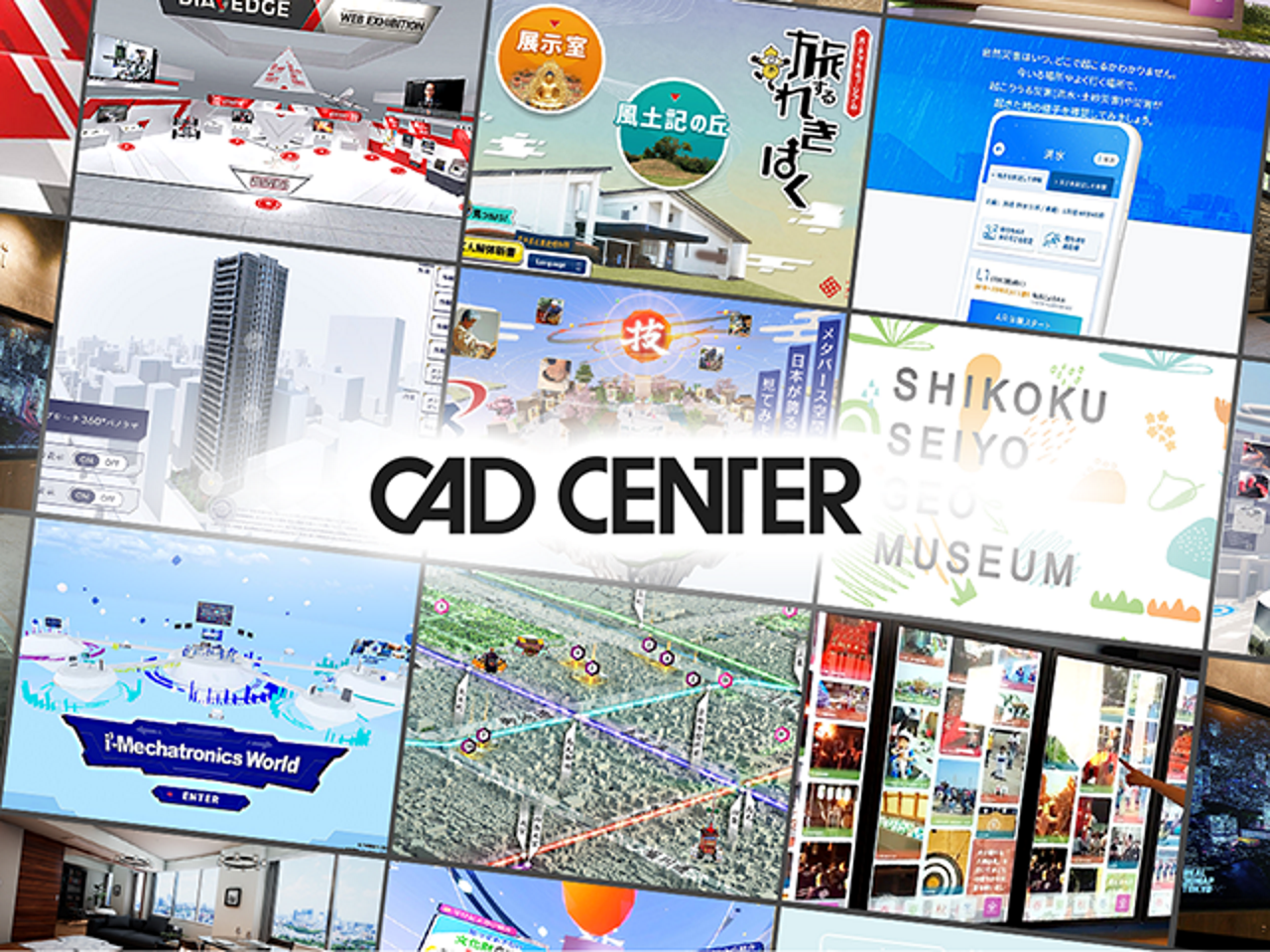 株式会社キャドセンター 求人画像1