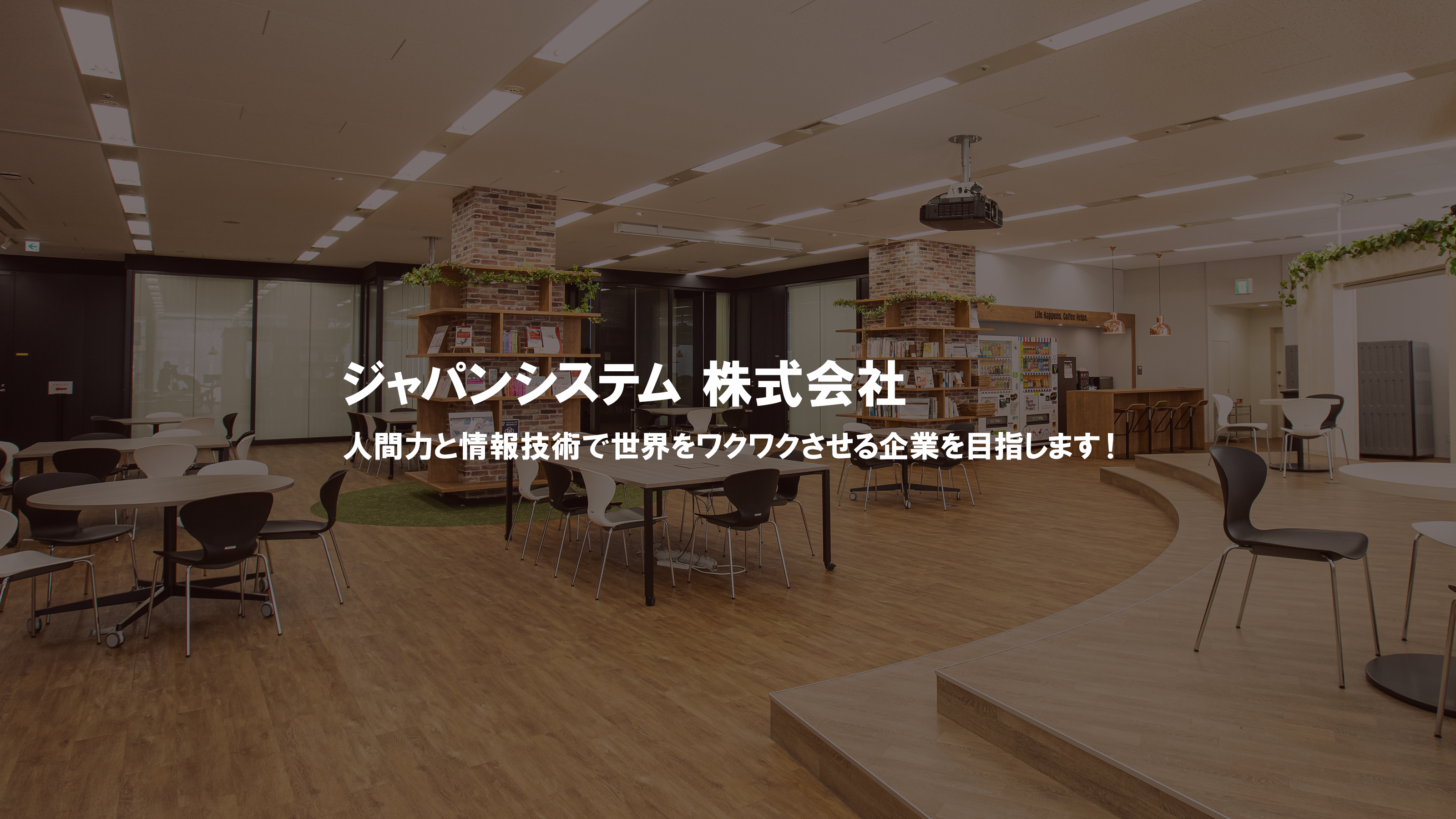 企業トップ画像