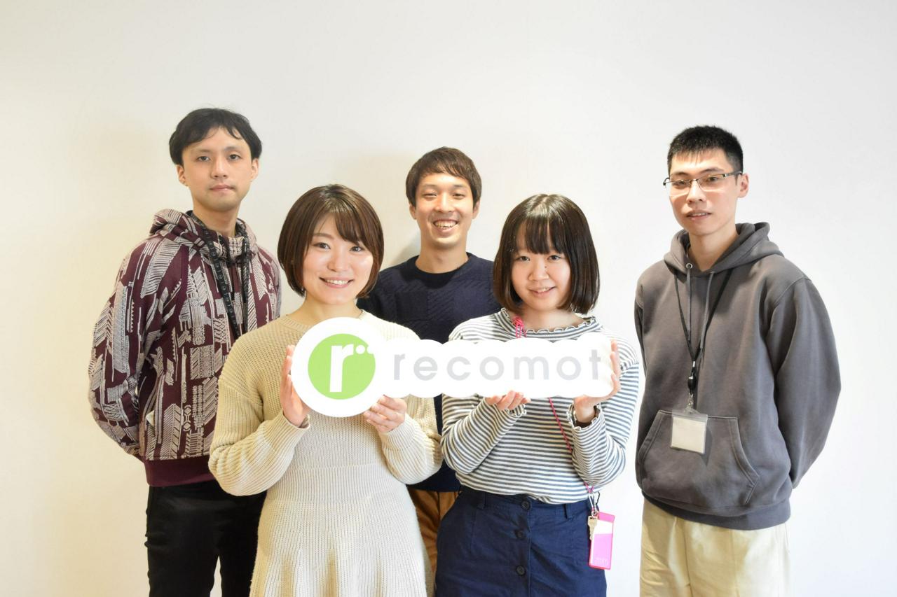 株式会社レコモット 求人画像1