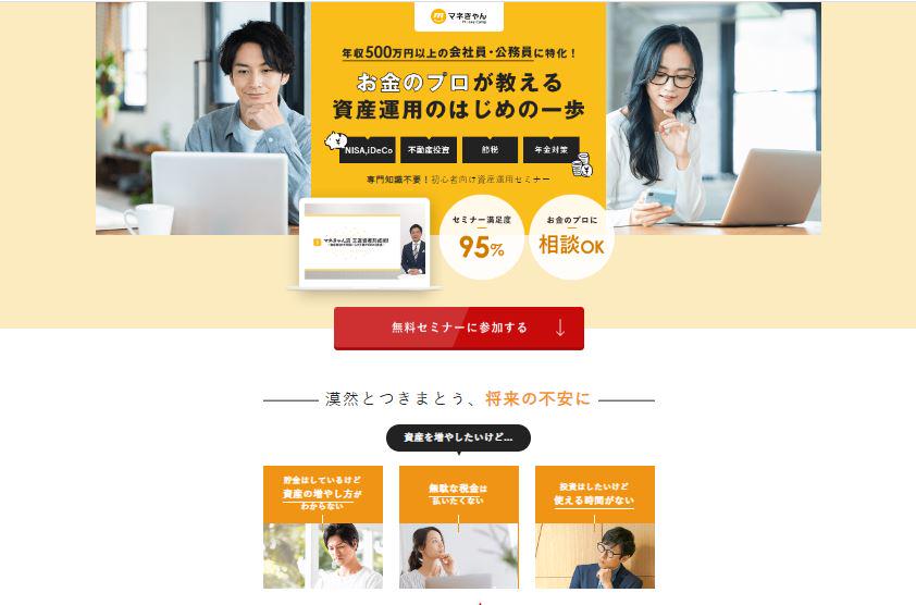 みんなで意見を出し合いながら切磋琢磨して作成したLPサイト。
実際、競合他社がたくさんありますが、それも研究して、議論を重ね、DIPSならでは強みも全面に出していきながら、試行錯誤して、結果に繋げる。
終わりなき旅路ではありますが、その分、やりがいは200％です！