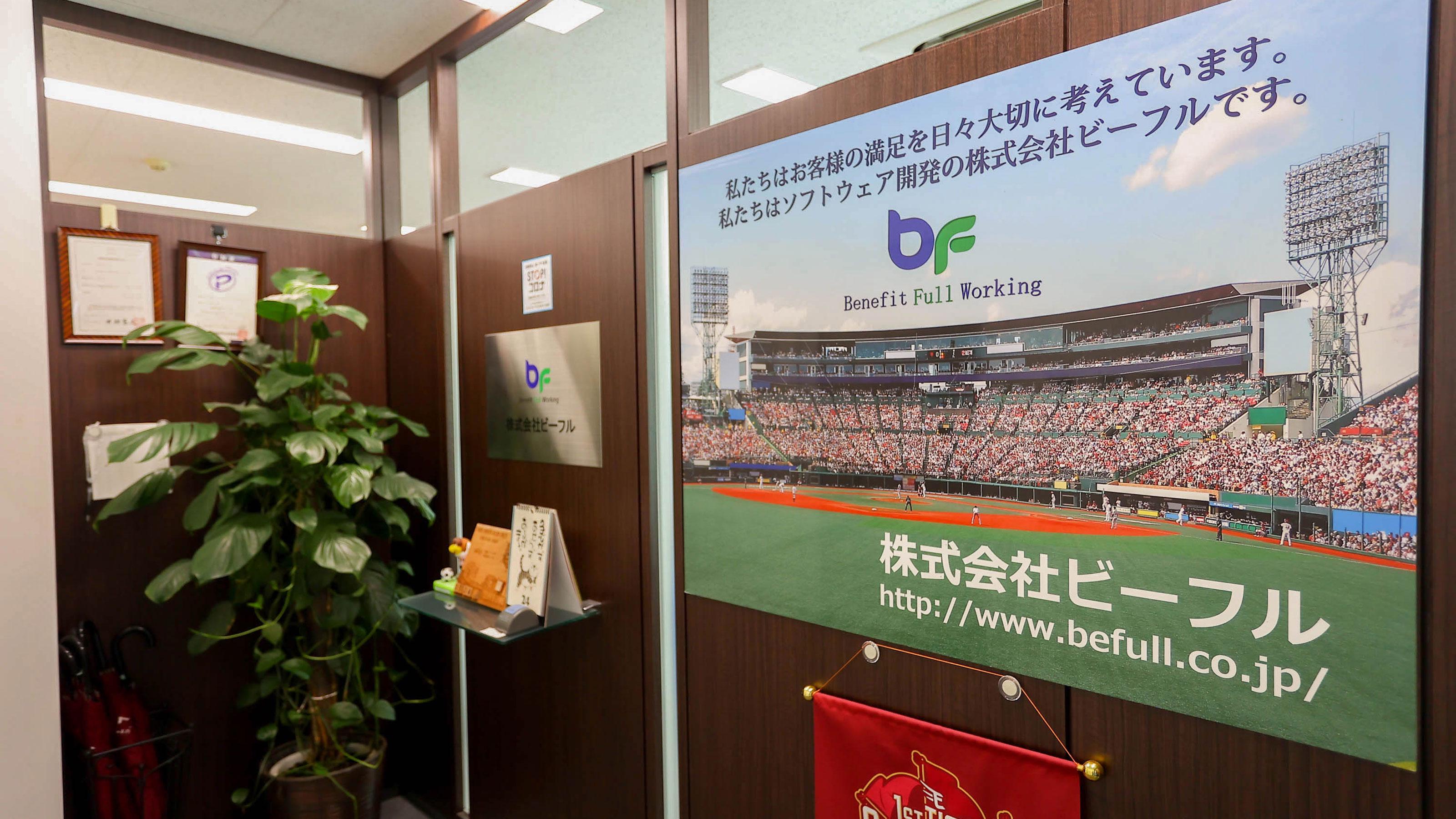 企業トップ画像