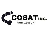 ITなら任せろ！少数精鋭の技術集団コサット！