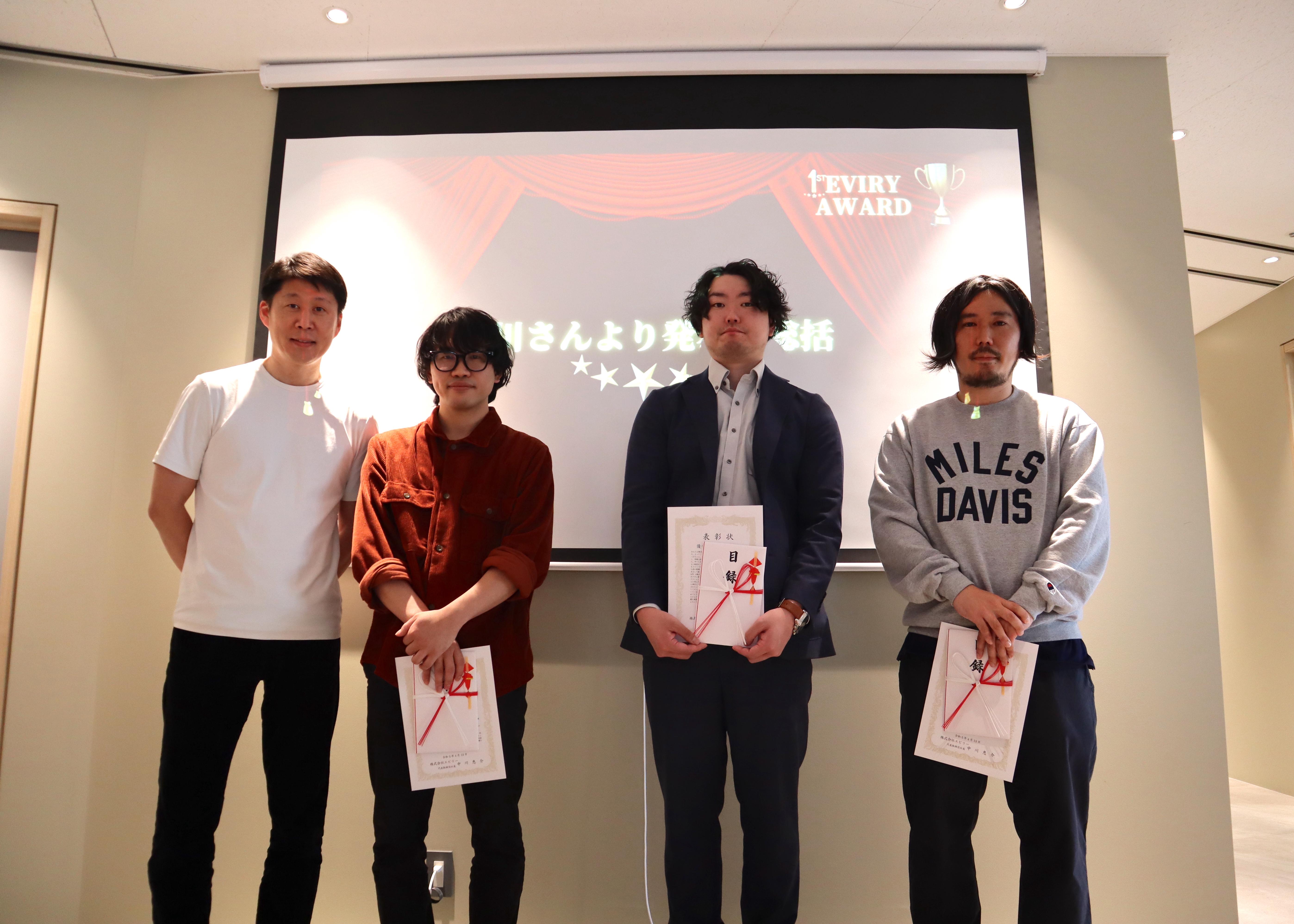 MVPや部門賞など、各種表彰制度があります。全社員が参加するエビリーアワードは大盛り上がりでした。