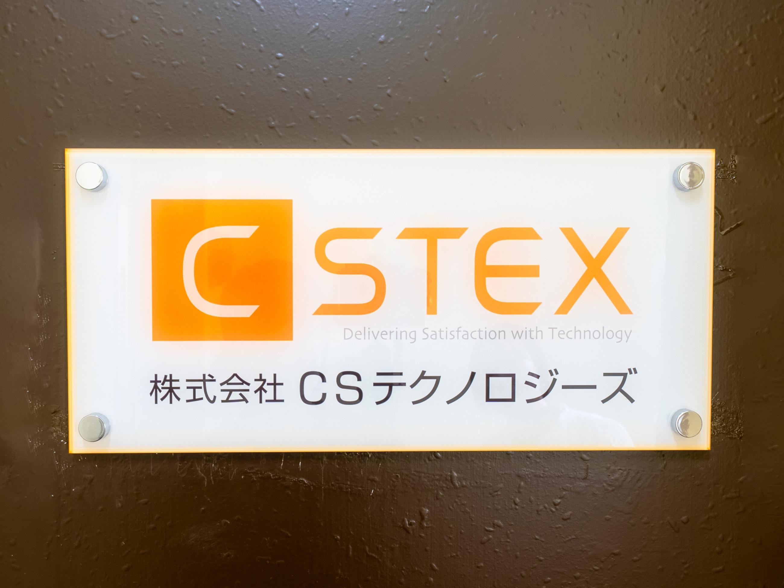 同社は、SESをメインに受託開発も手がける会社だ。