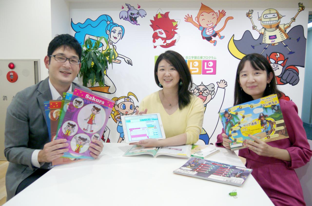 株式会社すららネット 求人画像1