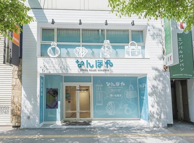 コンシェルジュ なんぼやでのブランド品 貴金属の鑑定士 バリュエンスホールディングス 旧sou It Web業界の求人 採用情報に強い転職サイトgreen グリーン 21 08 30 15 08 00更新 Id