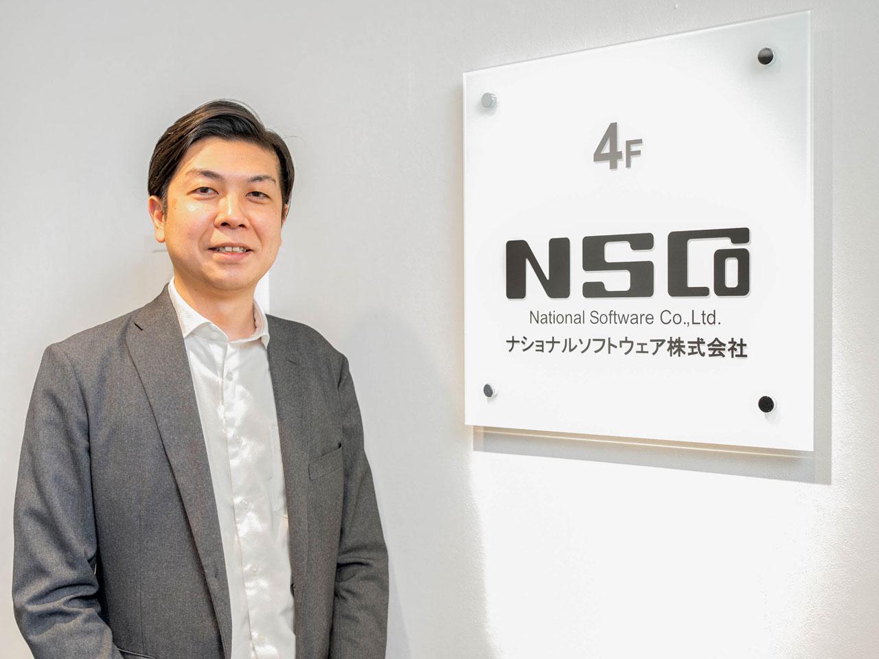 ナショナルソフトウェア 株式会社のイメージ画像2